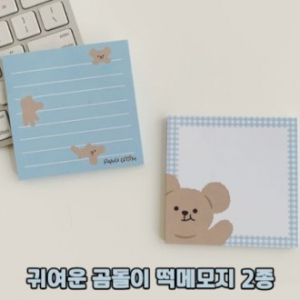 곰돌이 떡메모지 2종