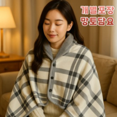망토담요 똑딱이담요 어깨담요 무릎담요 겨울판촉물 방한용품 단체선물 담요제작