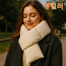 패딩목도리 웰론목도리 경량목도리 보온목도리 방한목도리 패딩머플러