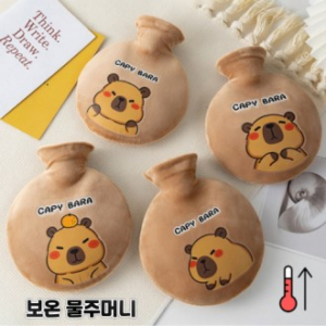 카피바라 핫팩 손난로 찜질팩 보온물주머니 휴대용손난로 온열팩 재사용핫팩 극세사 손난로