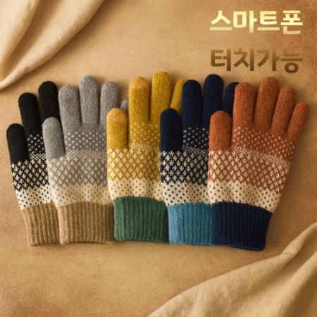 배색니트장갑 남녀공용장갑 도톰장갑 니트장갑 겨울장갑 방한장갑 스마트터치장갑 기모장갑 #2