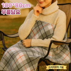 체크담요 겨울담요 극세사담요 보온담요 체크무릎담요 캠핑담요 따뜻한담요 휴대용담요