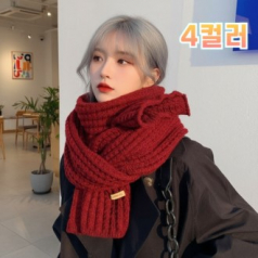 남녀공용니트목도리 니트목도리 겨울목도리 따뜻한목도리 울니트목도리 롱니트목도리 와플머플러