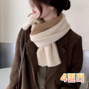 투톤머플러 겨울목도리 머플러 넥워머 방한넥워머 겨울넥워머 기모넥워머 캐주얼머플러