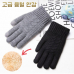 작은이미지: 울니트장갑 니트장갑 털안감장갑 기모장갑 방한장갑 겨울장갑 스마트터치장갑 #2