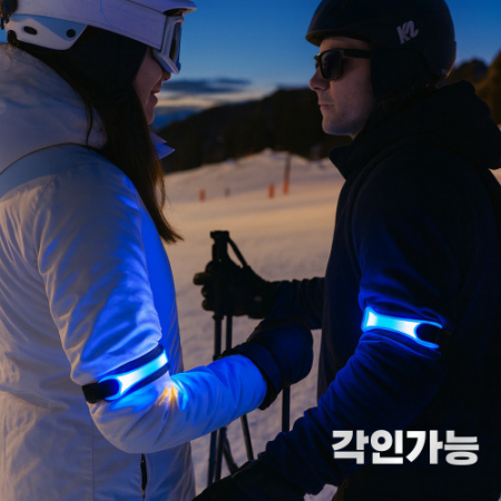 야간스포츠암밴드 LED암밴드 반사암밴드 안전암밴드 런닝암밴드 조깅암밴드 자전거암밴드 스키암밴드 #2