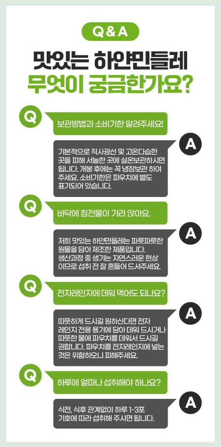 맛있는 민들레즙 90ml 30포 #5