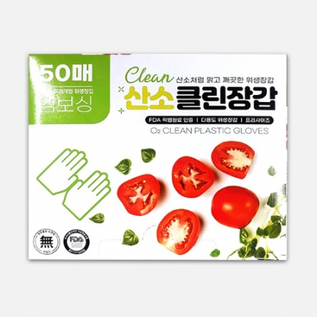 산소 클린장갑 고급형(50매) #2