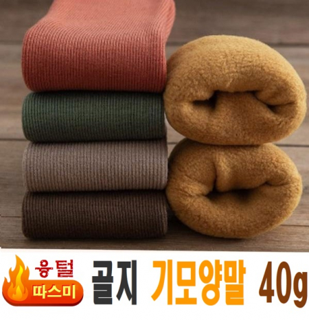 따스미 기모 양말40g #2