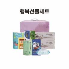 행복종합선물세트