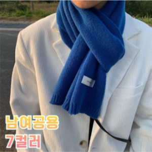 여성니트머플러 니트머플러 겨울머플러 따뜻한머플러 울니트머플러 부드러운머플러 남녀공용머플러