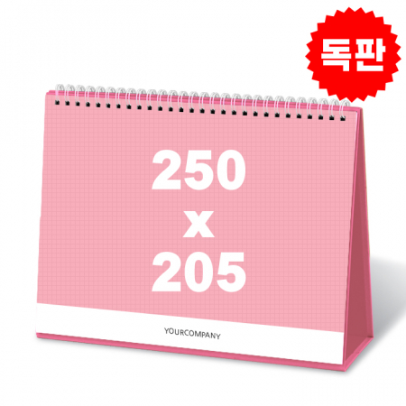 주문제작 탁상카렌다 250*205 맞춤독판달력 (핑크색무광코팅) #3