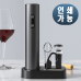 작은이미지: [엔토] 전동 와인오프너 세트 포일커터 푸어러 진공스토퍼 스토리지거치대 포함 명절선물 및 각종증정용 #3