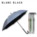 작은이미지: 블랑블랙 60 8K 암막 곡자 자동우산 4COLOR #2
