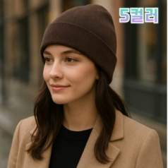 비니겨울모자 겨울비니 니트비니 방한비니 따뜻한비니 롱비니 패션비니