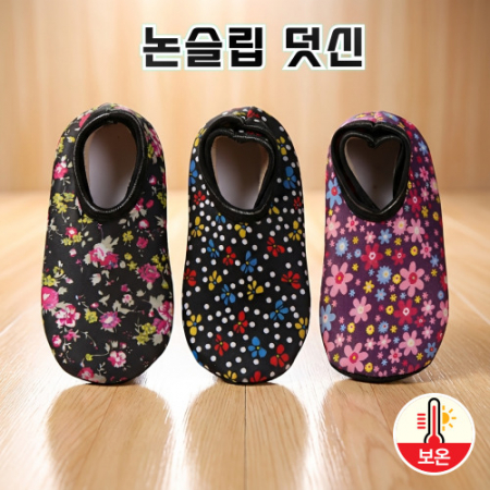 꽃무늬덧신 기모덧신 플라워덧신 따뜻한덧신 방한덧신 겨울덧신 여성덧신 #2