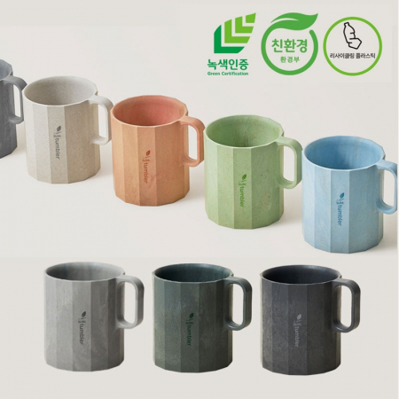 0044-[국산] 친환경 숨텀블러 썬라이트 머그 400ml #3