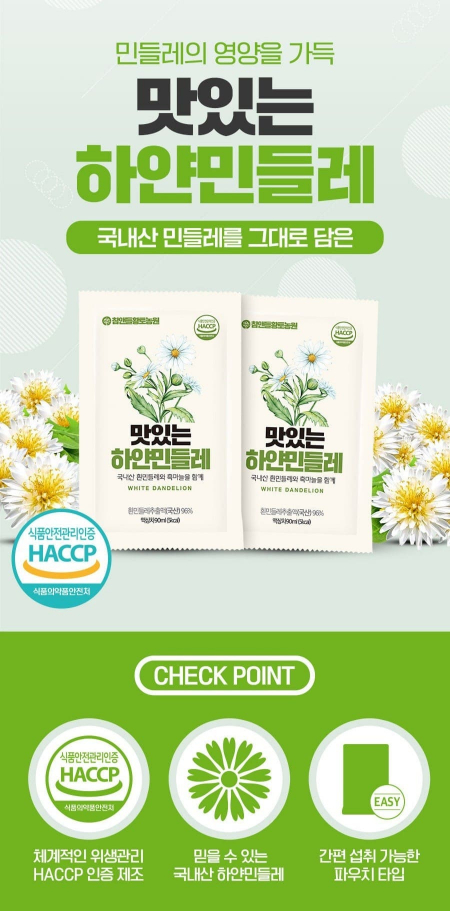 맛있는 민들레즙 90ml 100포 #3