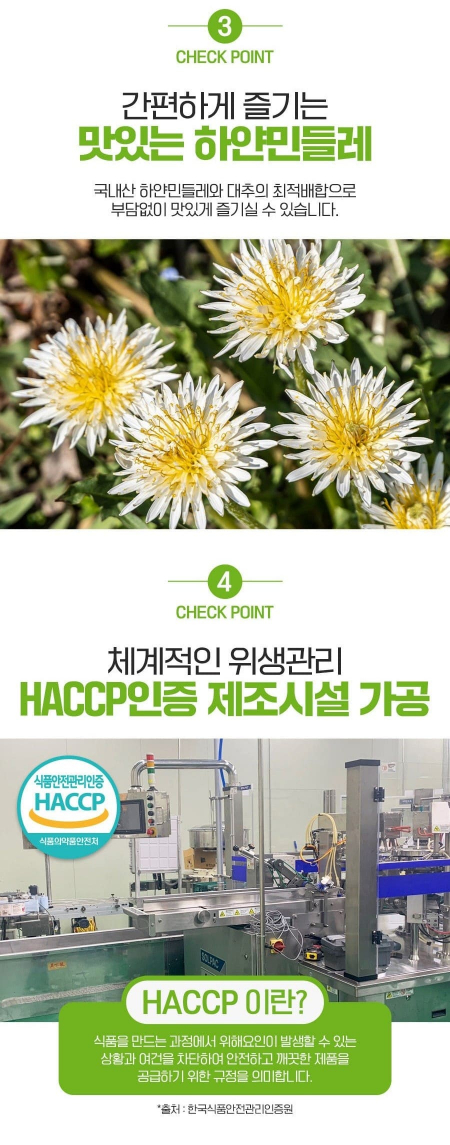 맛있는 민들레즙 90ml 100포 #5