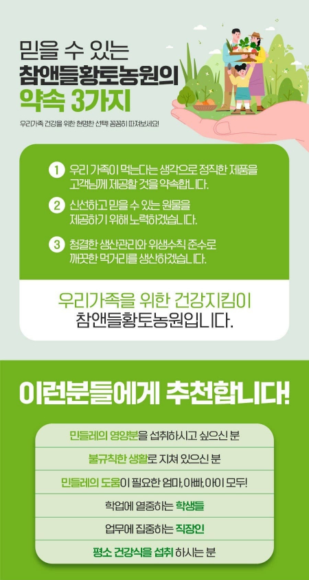 맛있는 민들레즙 90ml 100포 #6