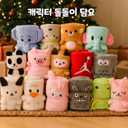캐릭터돌돌이담요 캐릭터담요 돌돌이담요 휴대용담요 겨울담요 귀여운담요 방한담요 무릎담요 #2
