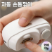 작은이미지: 고급 판촉물 자동손톱깎이 전자손톱깎이 전동손톱깎이 전기손톱깎이 휴대용손톱깎이 저소음손톱깎이 효도용손톱깎이 #2