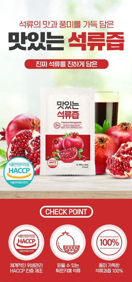 맛있는 석류즙 70ml 30포 #3