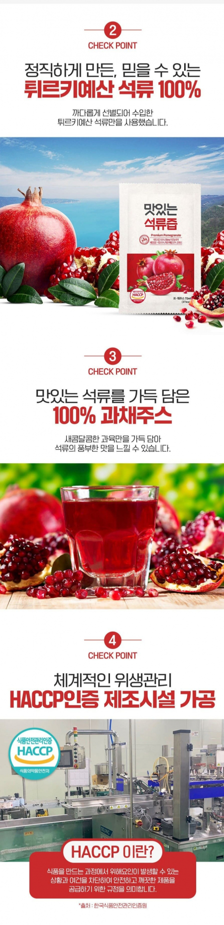 맛있는 석류즙 70ml 30포 #5