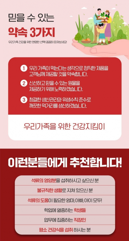 맛있는 석류즙 70ml 30포 #6