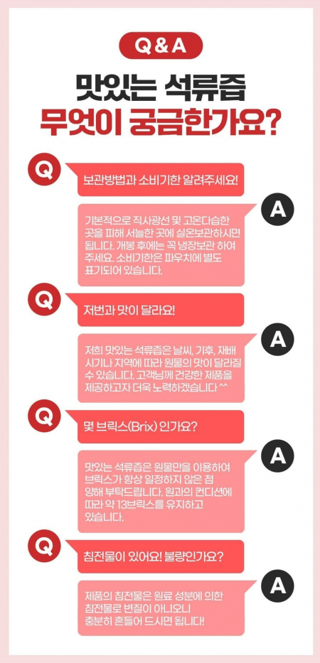 맛있는 석류즙 70ml 30포 #7