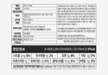 맛있는 석류즙 70ml 30포 #8