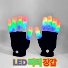 반짝반짝 LED 파티장갑