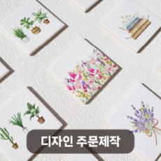 도자기 타일 티코스터 컵받침 [주문제작/로고인쇄]
