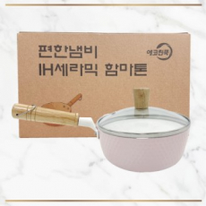 IH 세라믹 함마톤 편수냄비 18cm