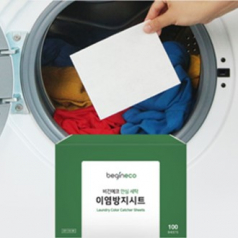 오메가 안시세탁 이염방지시트 100매