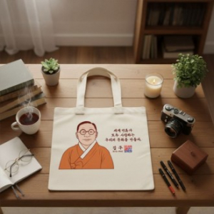 독립운동가 대한민국 임시정부 요인 말꽃 에코백