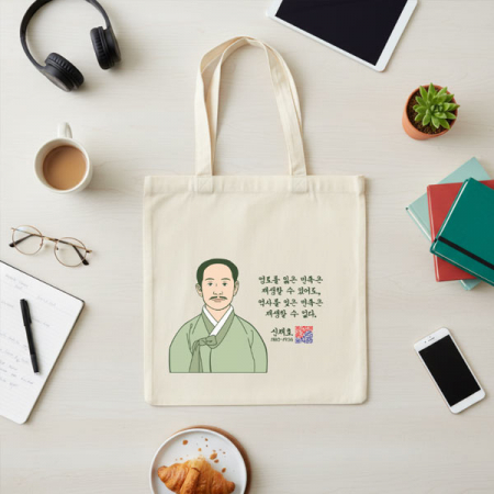 문화사회운동 독립운동가 말꽃 에코백 #2