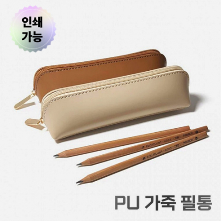가죽필통 연필통 펜슬케이스 가죽파우치 고급필통 데일리필통 학생필통 #2