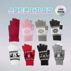 스마트폰터치장갑 터치장갑 스마트터치장갑 겨울장갑 방한장갑 기모장갑 니트터치장갑