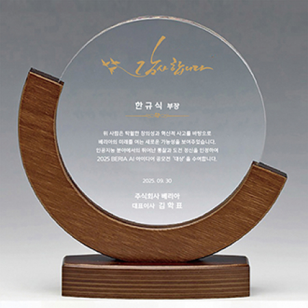 크리스탈상패 R-2509 #3