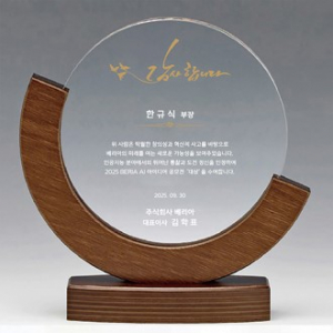 크리스탈상패 R-2509