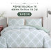 작은이미지: Elemance 리버시블 차렵 이불 베개 커버세트 #2