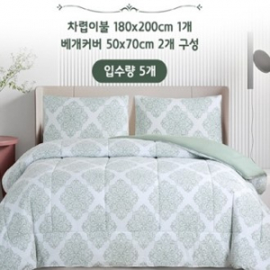 Elemance 리버시블 차렵 이불 베개 커버세트