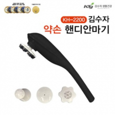 김수자 2200 약손핸디안마기(블랙)