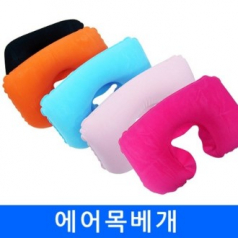 C 차량용 목베개 에어목쿠션