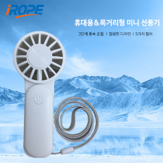 아이로프 초소형더블파워 미니선풍기 2600mAh