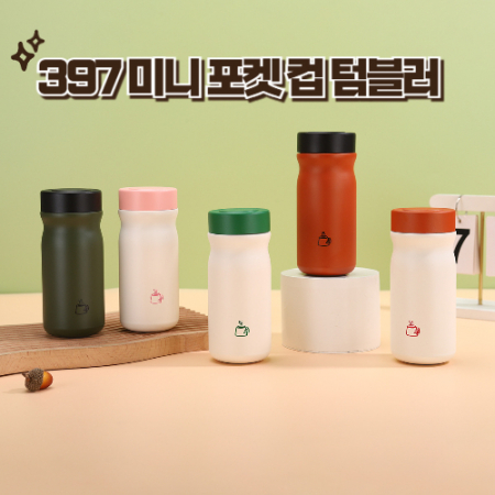 397 미니 포켓 스테인레스 스틸 보온병 #2