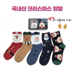 크리스마스양말 양말세트 캐릭터양말 겨울양말 선물용양말 크리스마스선물