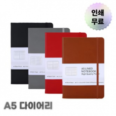 무료인쇄 다이어리 다이어리제작 맞춤다이어리 기업다이어리 스케줄러 플래너
