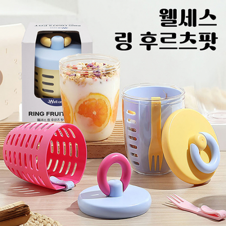 웰세스 링 후르츠팟[W6902] 1P 점심 도시락 밀프랩 샐러드 요거트 후르츠 과일 야채통 #2